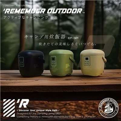 樂活不露 天后鍋 露營用電鍋 夜幕黑/沙漠黃/戰術綠 露營 野炊 電子鍋