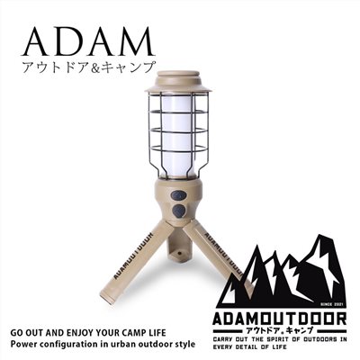 ADAMOUTDOOR｜戶外野戰工作燈 沙色 露營燈 照明燈
