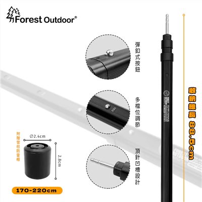 Forest Outdoor 戰術方管營柱 170-220cm 含防雷帽 側柱 前庭柱