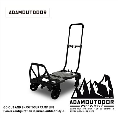 ADAM OUTDOOR 二代多功能變形推車 黑色 推車 露營拖車 手拉車