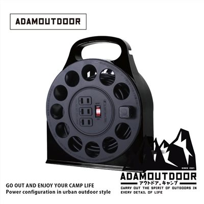 ADAMOUTDOOR｜多用途輪座式延長線 黑色 