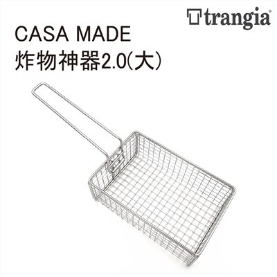 Trangia 瑞典 CASA MADE 999917 炸物神器2.0 油炸籃 炸網 野炊 露營