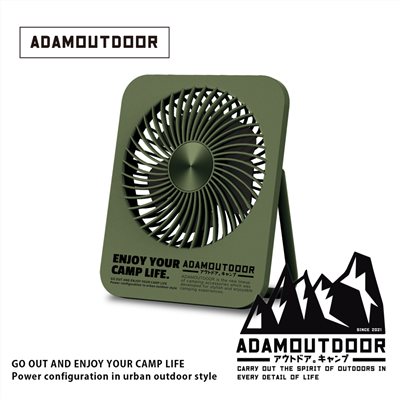 ADAMOUTDOOR｜USB充電式迷你桌上型風扇 軍綠色 風扇 循環扇 露營 小風扇