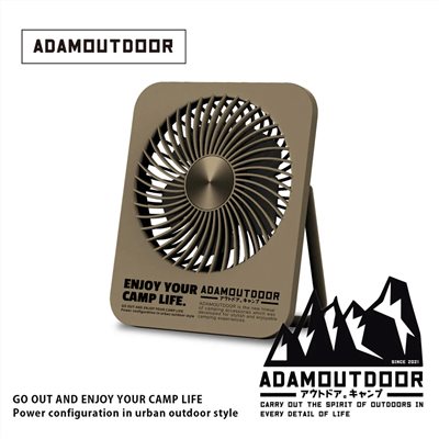 ADAMOUTDOOR｜USB充電式迷你桌上型風扇 沙色 風扇 循環扇 露營 小風扇