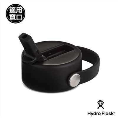 Hydro Flask 寬口提環吸管型瓶蓋 寬口專用 保溫瓶蓋