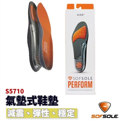 SOFSOLE AIRR 氣墊式鞋墊 S5710 運動 健身 路跑 登山 籃球