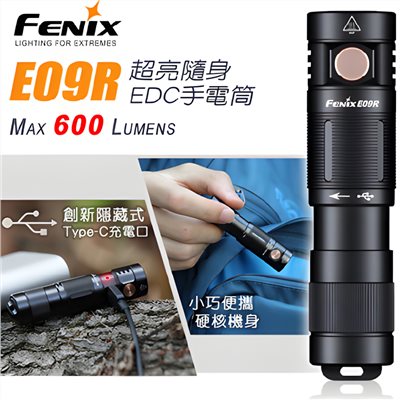 Fenix E09R 超亮隨身EDC手電筒 露營 夜衝 露營燈 照明