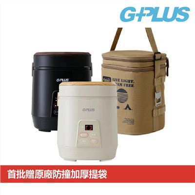 G-PLUS GPmini日和鍋多功能微電腦電子鍋 黑/奶茶 GP-ERC001 小電鍋 首批贈收納袋