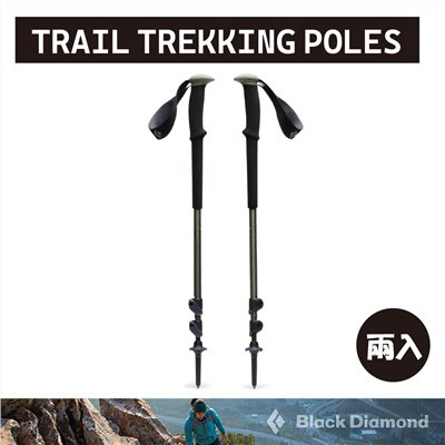Black Diamond Trail Trekking Poles登山杖 煙灰綠 一組兩入 110045 伸縮 登山