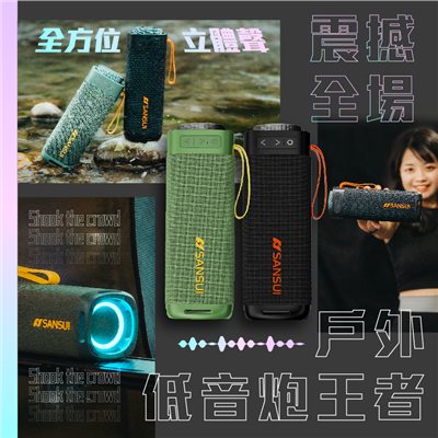 SANSUI山水 漫遊者低音炮戶外藍芽喇叭 SR-X6K酷洛黑/SR-X6G炫綠青 贈收納袋
