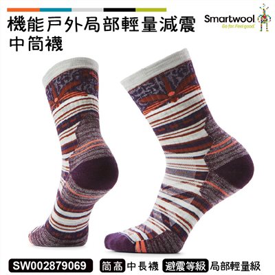 Smartwool 女 機能戶外局部輕量減震中筒襪 蜻蜓 塵灰色 SW002879069 羊毛襪 登山襪