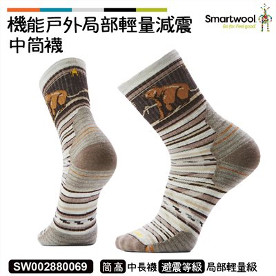 Smartwool 機能戶外局部輕量減震中筒襪 熊 塵灰色 SW002880069 羊毛襪 登山襪