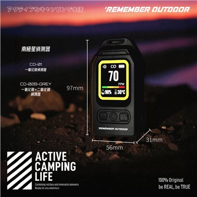 樂活不露 南極星一氧化碳偵測器 黑色(含收納包) 一氧化碳偵測 濃度 溫度計 濕度計 探測