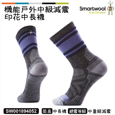 Smartwool 機能戶外中級減震印花中長襪 中性灰 SW001894052 美麗諾 羊毛襪 登山襪