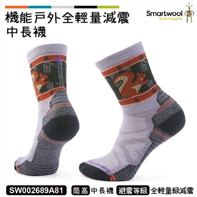 Smartwool 女 機能戶外全輕量減震中筒襪-松鼠 淺霧紫 SW002738H76 羊毛襪 登山襪