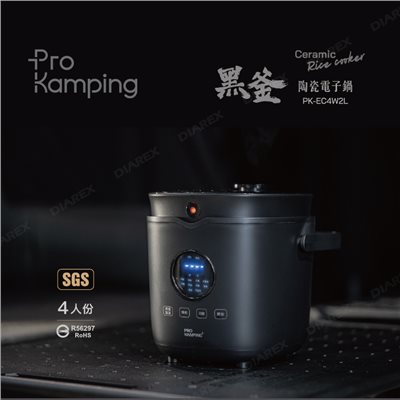 Pro Kamping 領航家 黑釜陶瓷電子鍋 4人份 野炊 露營 附飯匙 量杯